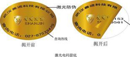 铭牌 标牌 奖牌 工艺礼品 木制品行业激光标刻