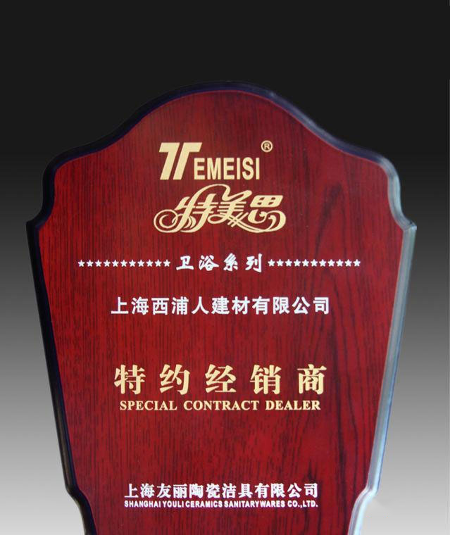 铭牌 标牌 奖牌 工艺礼品 木制品行业激光标刻