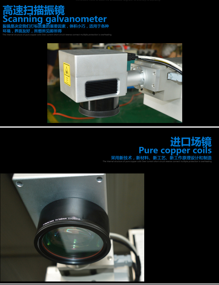 UV紫外线激光打标机进口振镜和场镜