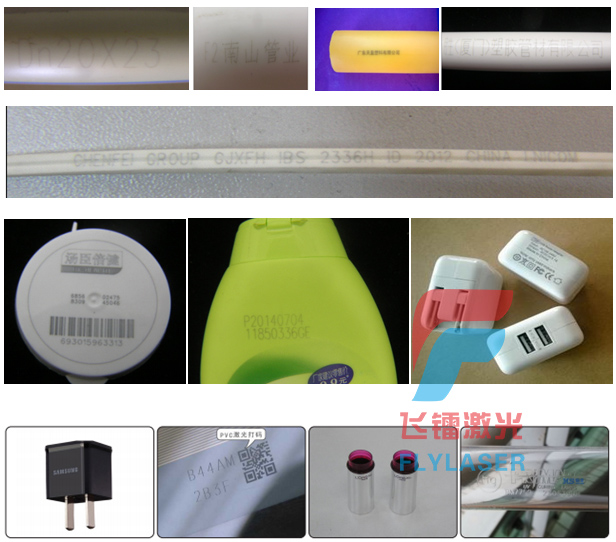 手机充电器 充电宝 移动电源 适配器激光打标镭雕机