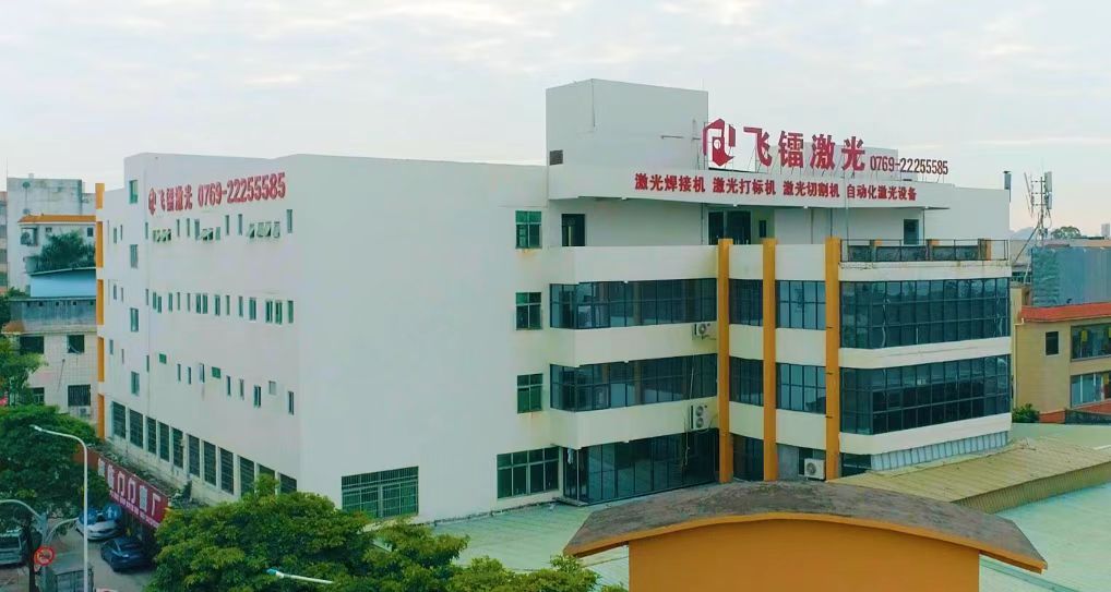 飞镭激光生产基地